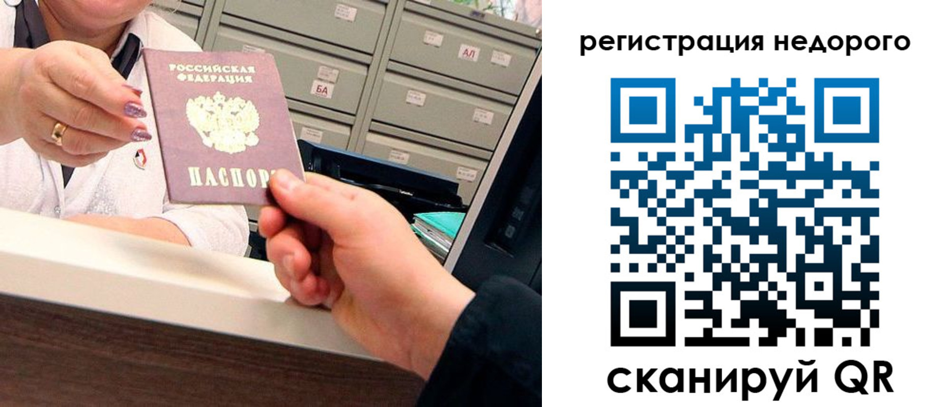 прописка регистрация в Ржеве