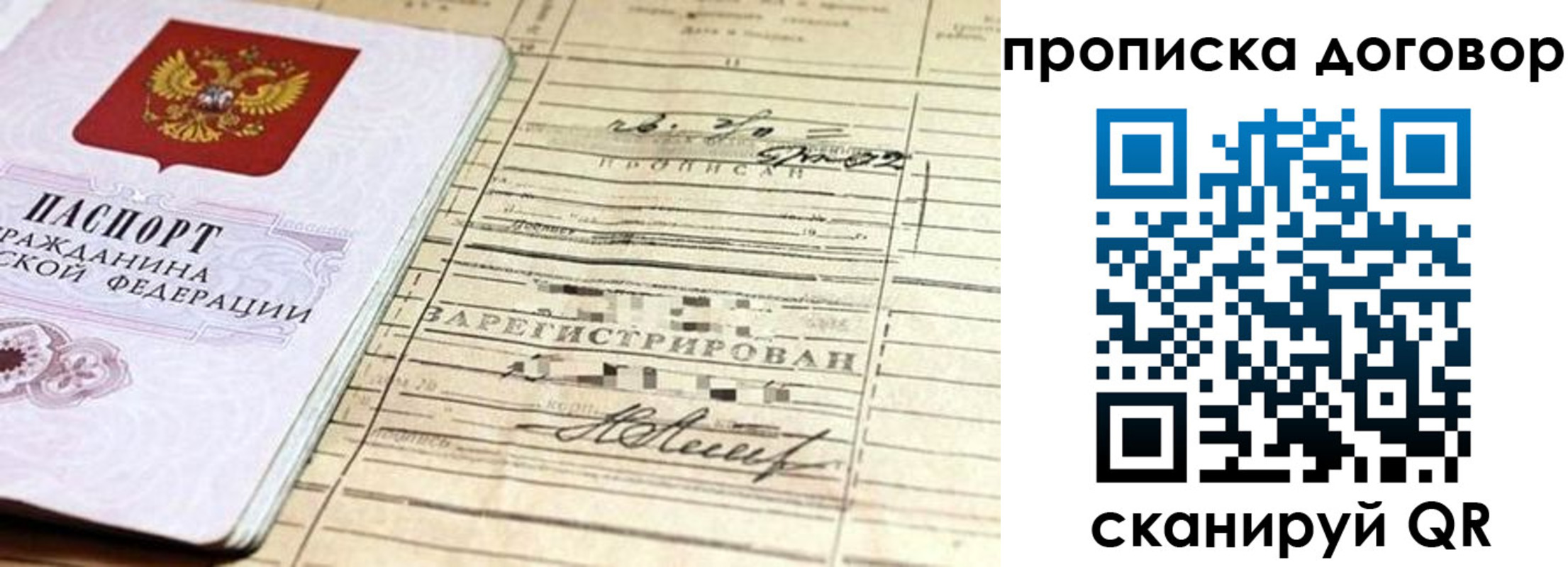 прописка паспорт в Ржеве