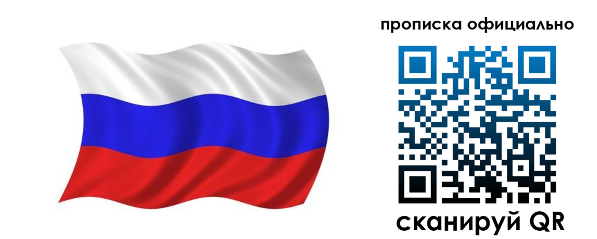 прописка для кредита в Ржеве