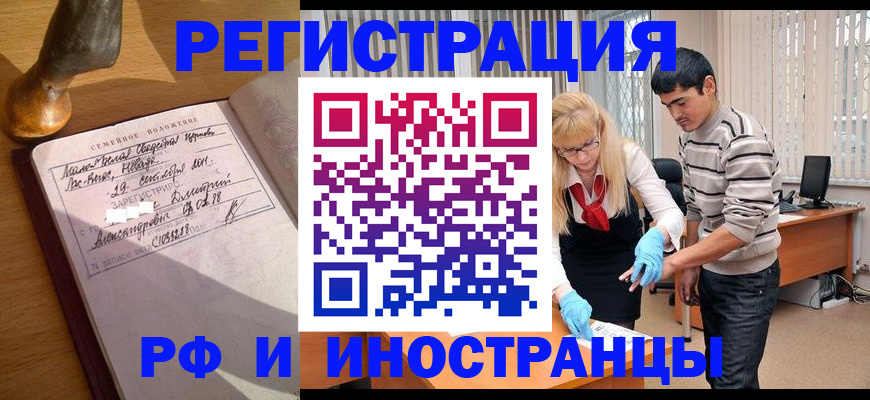 регистрация в Ржеве