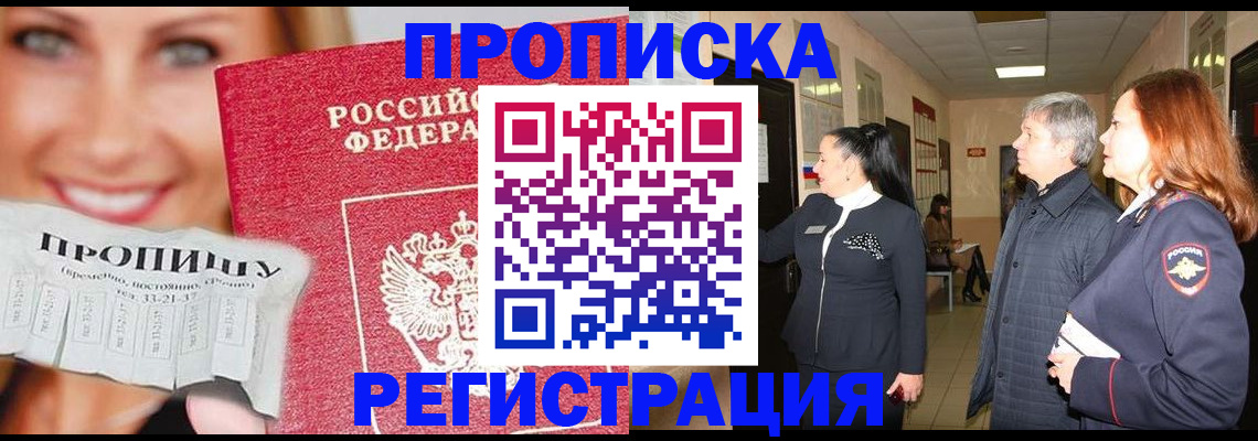 прописка иностранных граждан в Ржеве