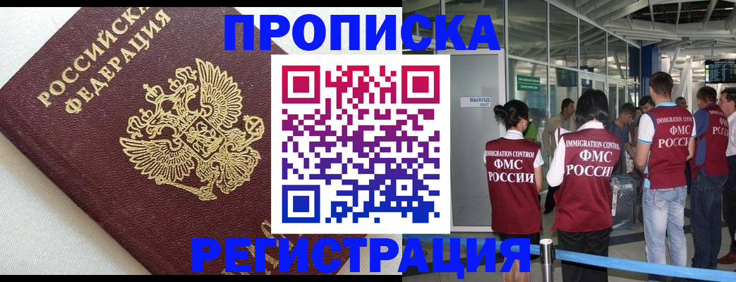 прописка ребенка в Ржеве
