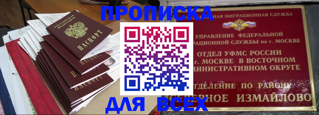 прописка регистрация в Ржеве