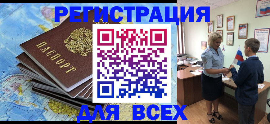 прописка для военкомата в Ржеве