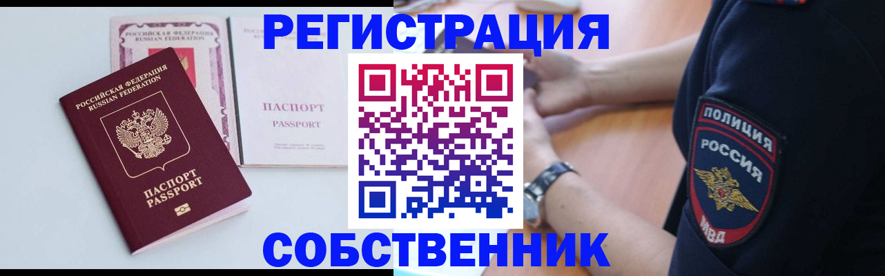 временная регистрация купить в Ржеве