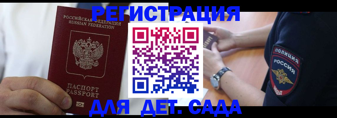 прописка гарантия в Ржеве