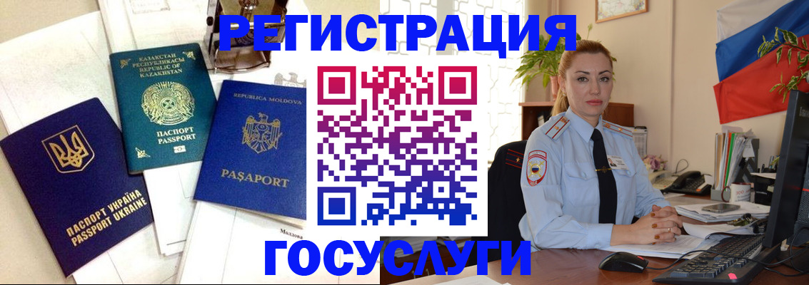 прописка иностранных граждан в Ржеве
