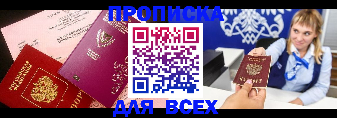временная регистрация гарантия в Ржеве
