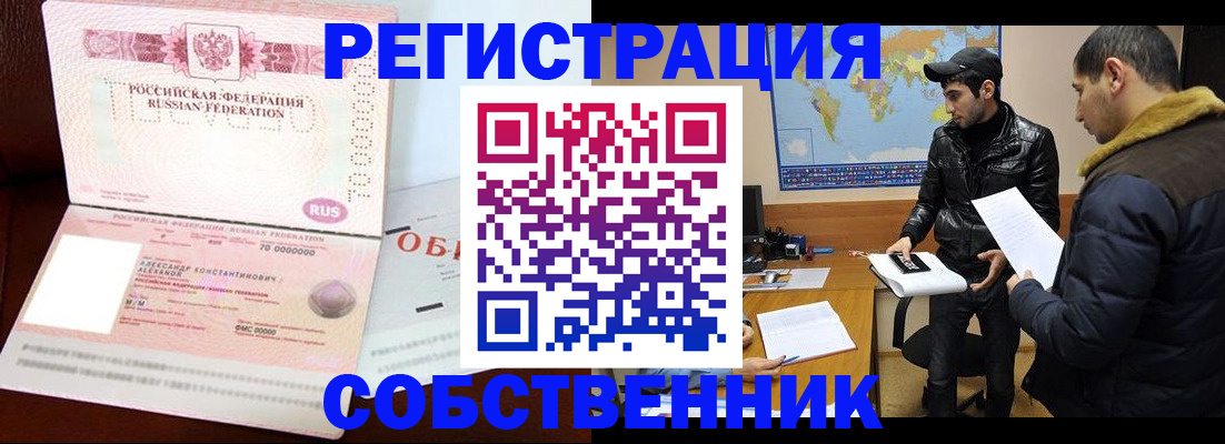 временная регистрация надежно в Ржеве